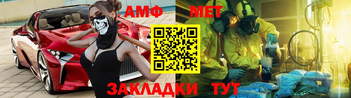 Амфетамин  АМФ  Вход с VPN  Конаково  АМФЕТАМИН VHQ 