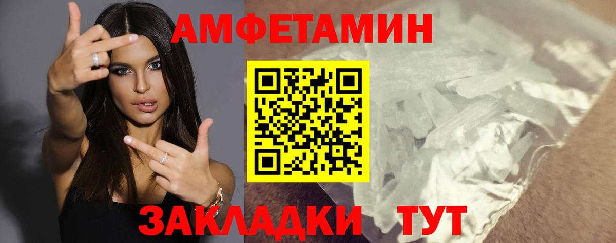 АМФЕТАМИН VHQ Конаково