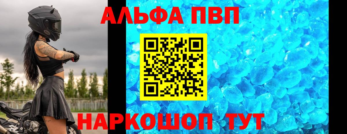 Конаково  APVP Crystall  Вход с VPN 