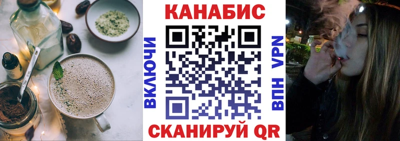 где найти   Конаково  Cannafood конопля 