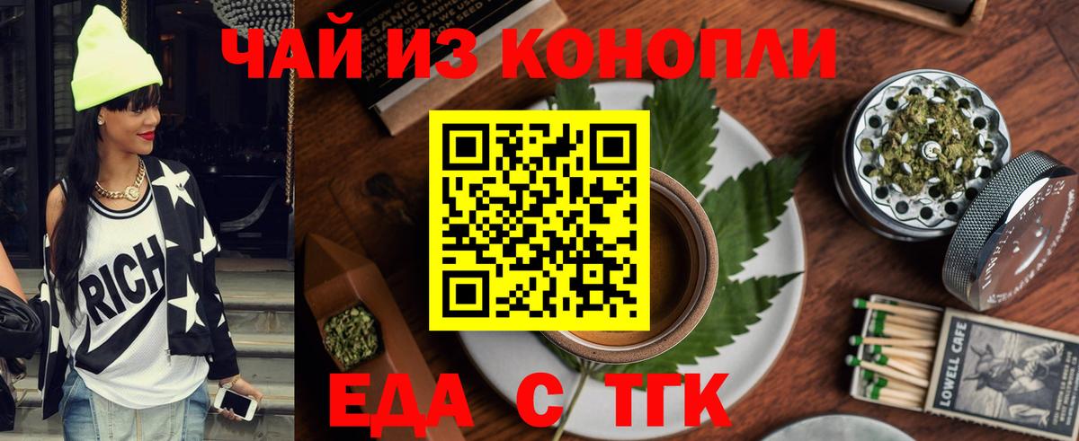 Canna-Cookies марихуана Конаково