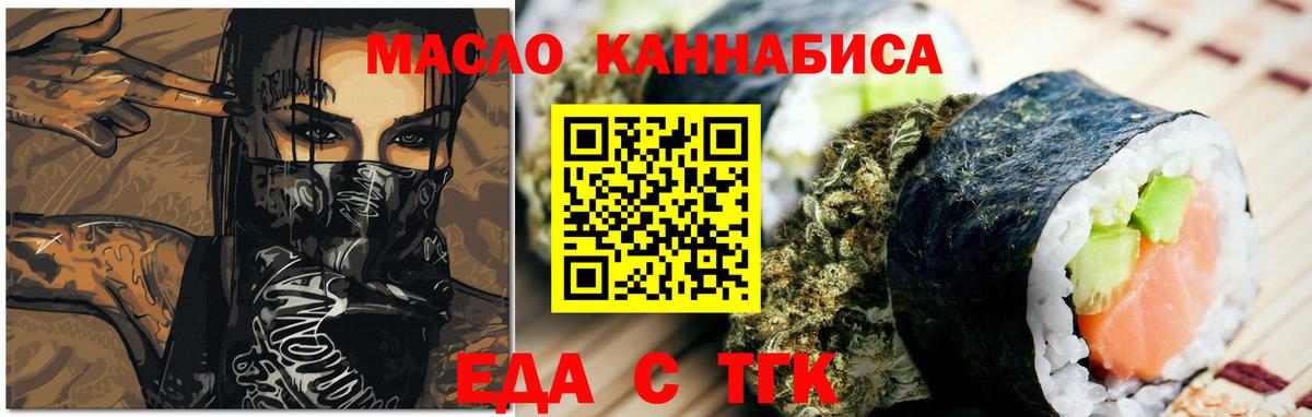 Canna-Cookies конопля  Конаково 