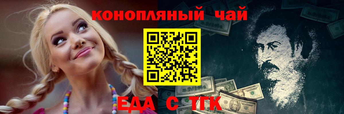 Конаково  Cannafood конопля  Вход с VPN 