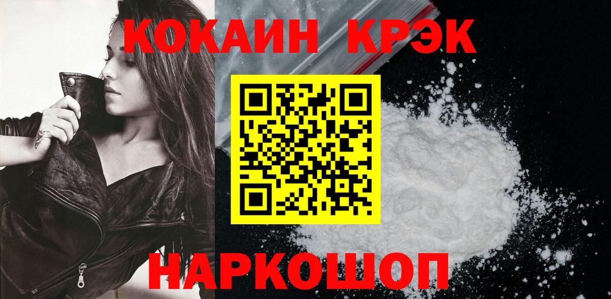 COCAIN Перу Конаково