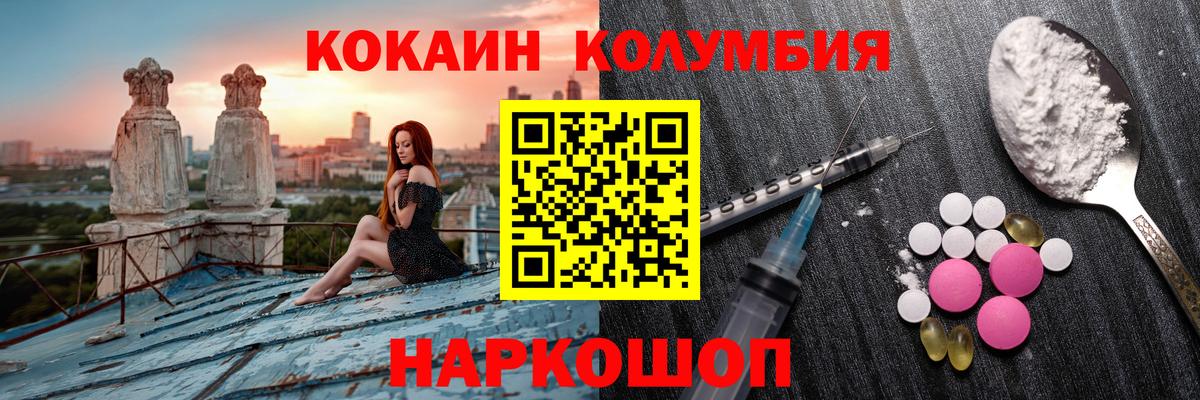 Кокаин Columbia Конаково