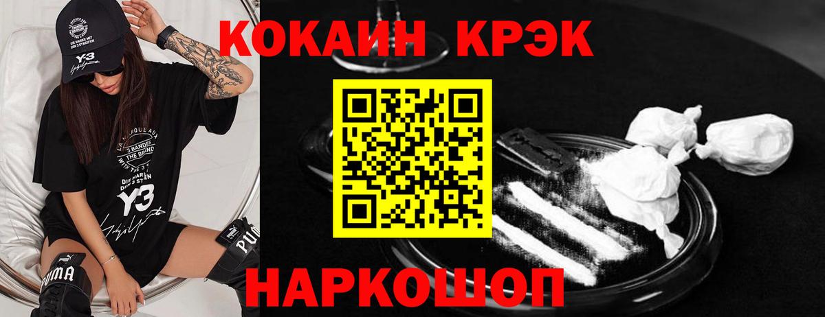 Конаково  Кокаин FishScale  COCAIN Fish Scale  Вход с VPN 