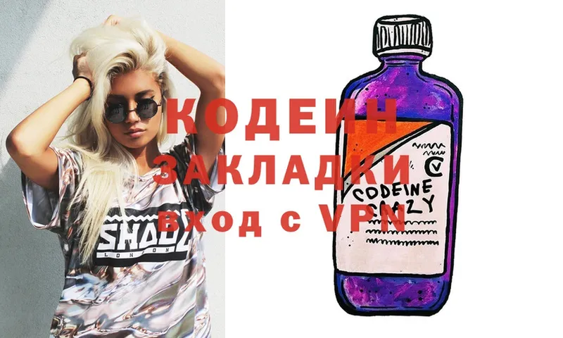 даркнет официальный сайт  Конаково  Кодеин Purple Drank 