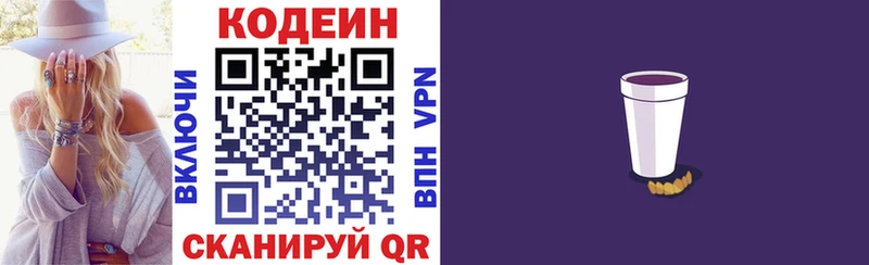 Codein Purple Drank  ссылка на мегу tor  Конаково 