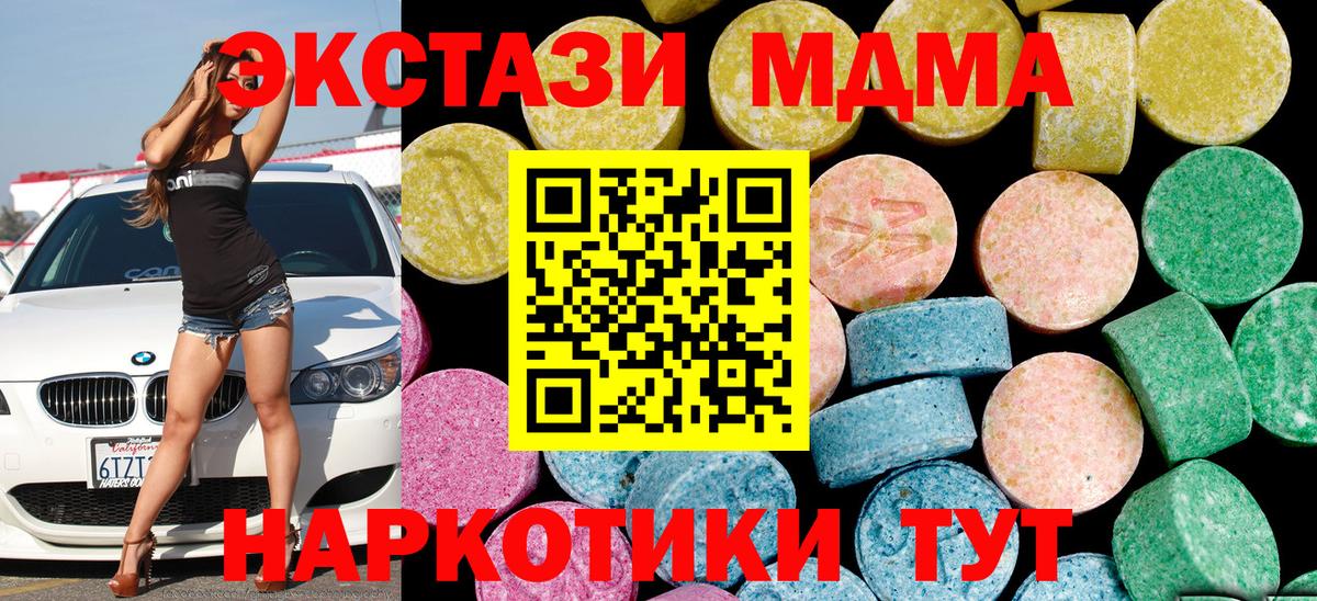 Ecstasy TESLA  Экстази  Конаково  Экстази Cube 