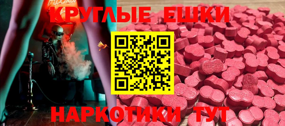 Экстази таблы  Вход с VPN  Ecstasy  Экстази 250 мг  Конаково 