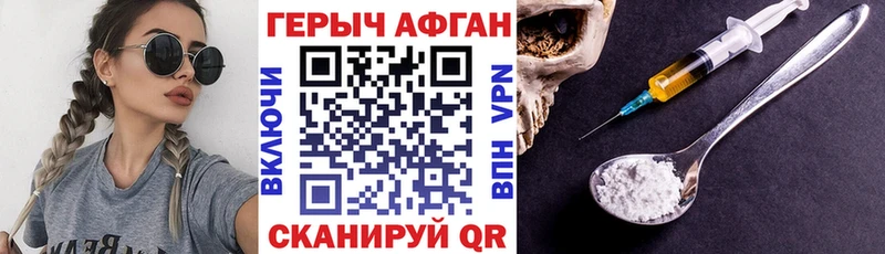 Героин герыч  дарнет шоп  Конаково 
