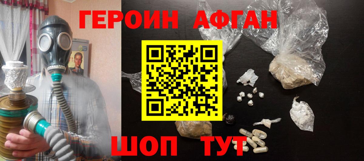 ГЕРОИН герыч  Вход с VPN  Героин  Конаково 