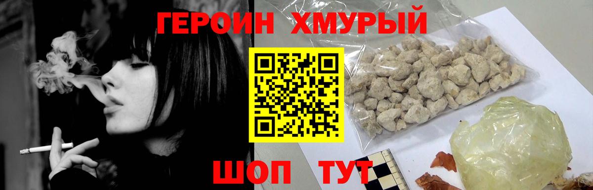 ГЕРОИН Афган Конаково