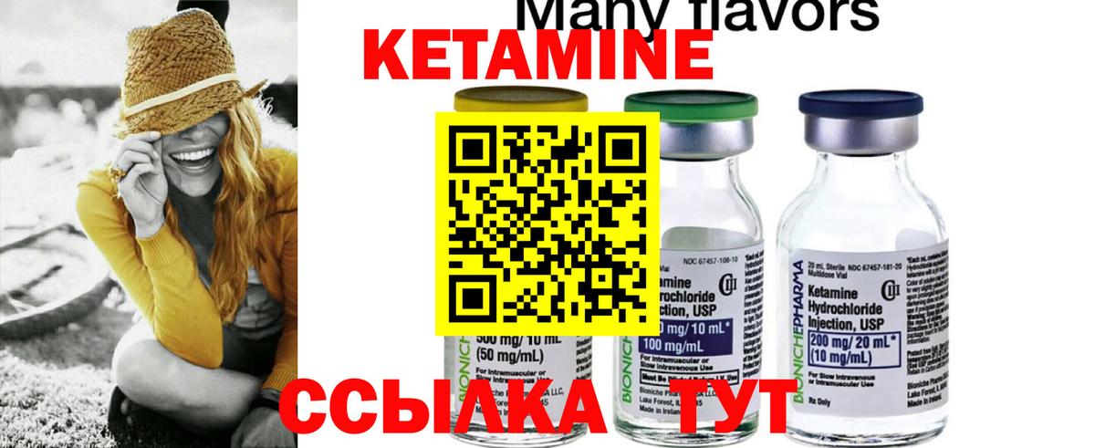 Кетамин VHQ  Конаково  КЕТАМИН ketamine 