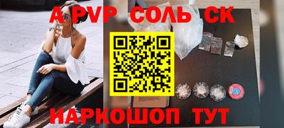 винт Донецк