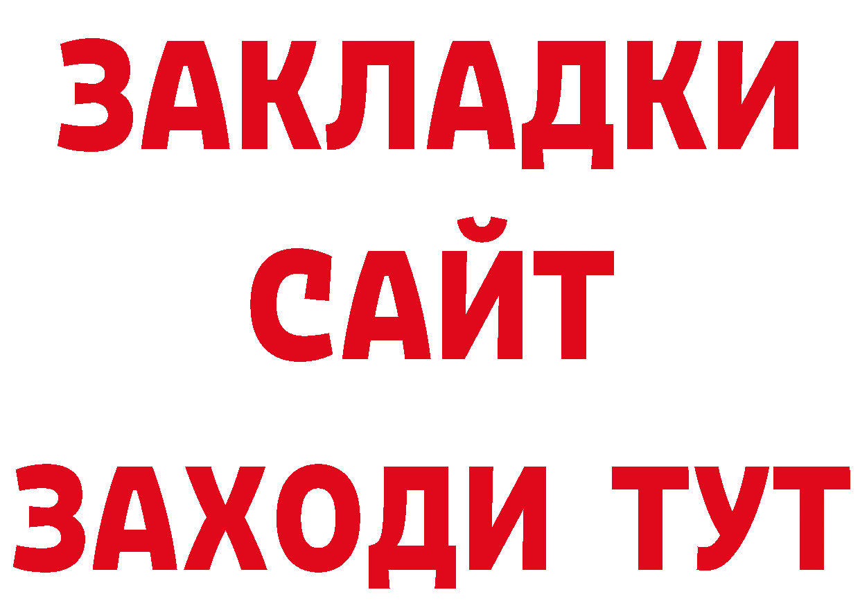 БУТИРАТ оксибутират вход маркетплейс блэк спрут Конаково