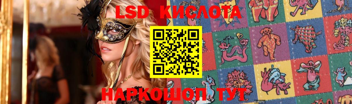 ЛСД экстази кислота Конаково