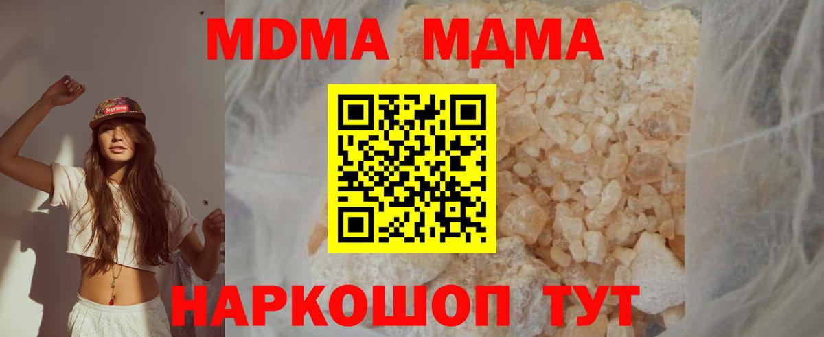 Конаково  MDMA  Вход с VPN  MDMA Molly 