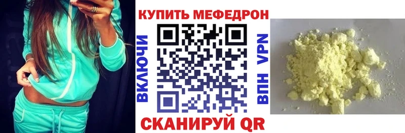 МЕФ mephedrone  Конаково 