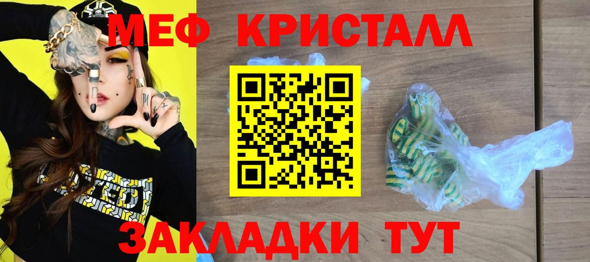 Меф  Конаково