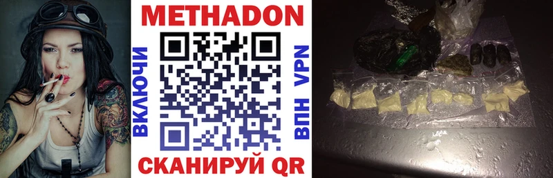 МЕТАДОН VHQ  Конаково 