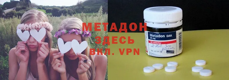 МЕТАДОН methadone  это формула  Конаково 