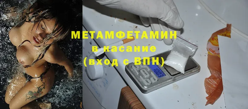 мега ONION  Конаково  МЕТАМФЕТАМИН Methamphetamine 