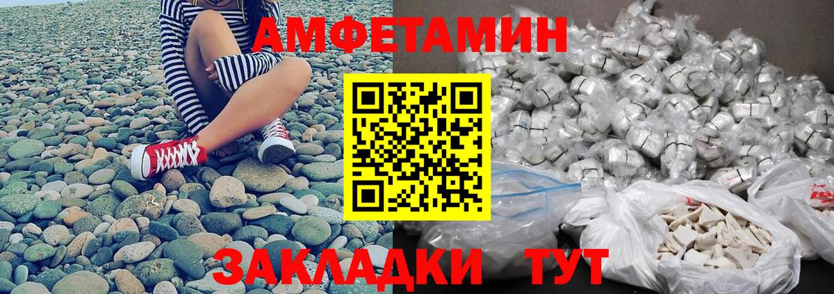 МЕТАМФЕТАМИН Methamphetamine Конаково